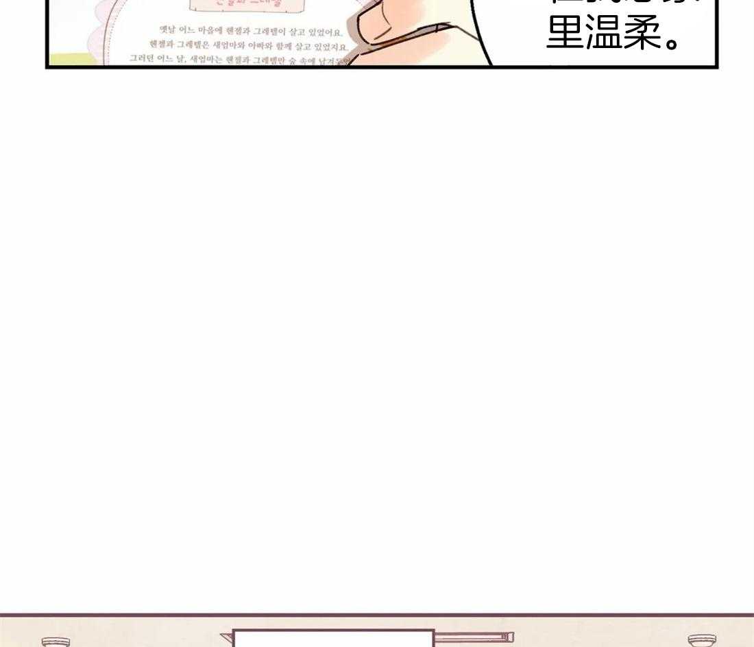 《偏偏》漫画最新章节第51话_过去的痕迹免费下拉式在线观看章节第【30】张图片