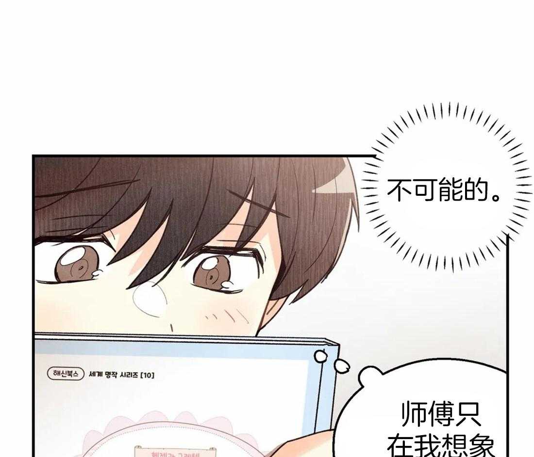 《偏偏》漫画最新章节第51话_过去的痕迹免费下拉式在线观看章节第【31】张图片