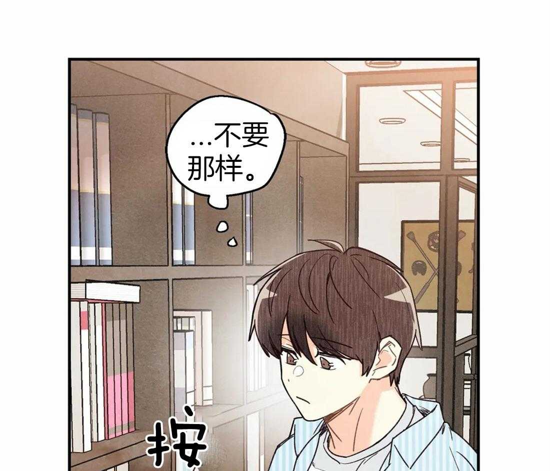 《偏偏》漫画最新章节第51话_过去的痕迹免费下拉式在线观看章节第【22】张图片