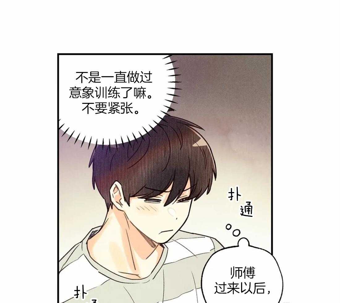 《偏偏》漫画最新章节第52话_没有味道的食物免费下拉式在线观看章节第【20】张图片