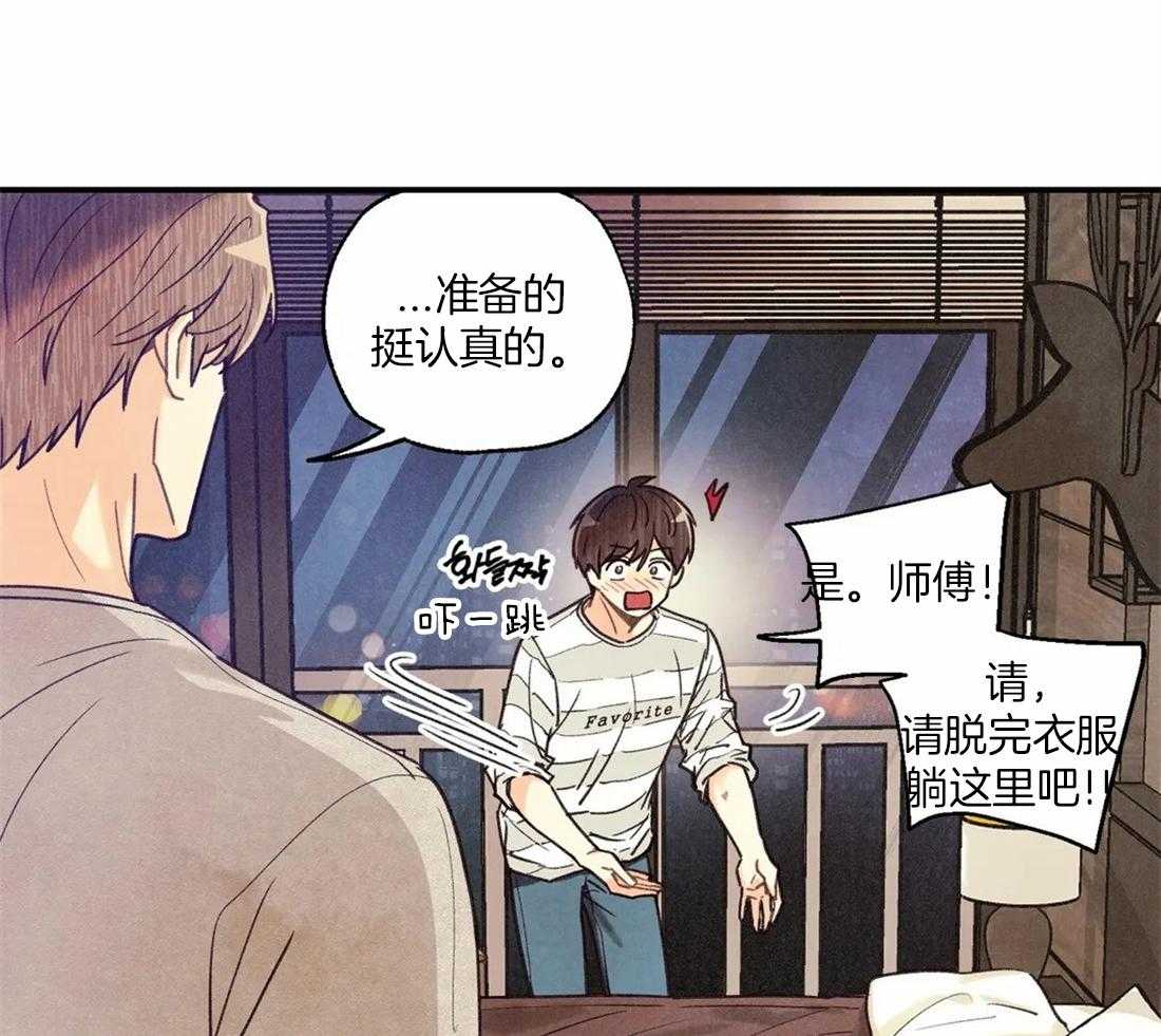 《偏偏》漫画最新章节第52话_没有味道的食物免费下拉式在线观看章节第【18】张图片