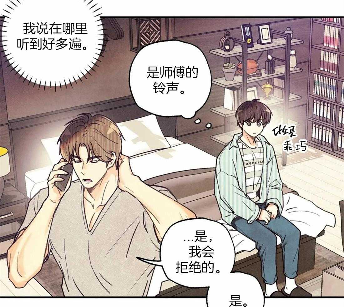 《偏偏》漫画最新章节第52话_没有味道的食物免费下拉式在线观看章节第【39】张图片