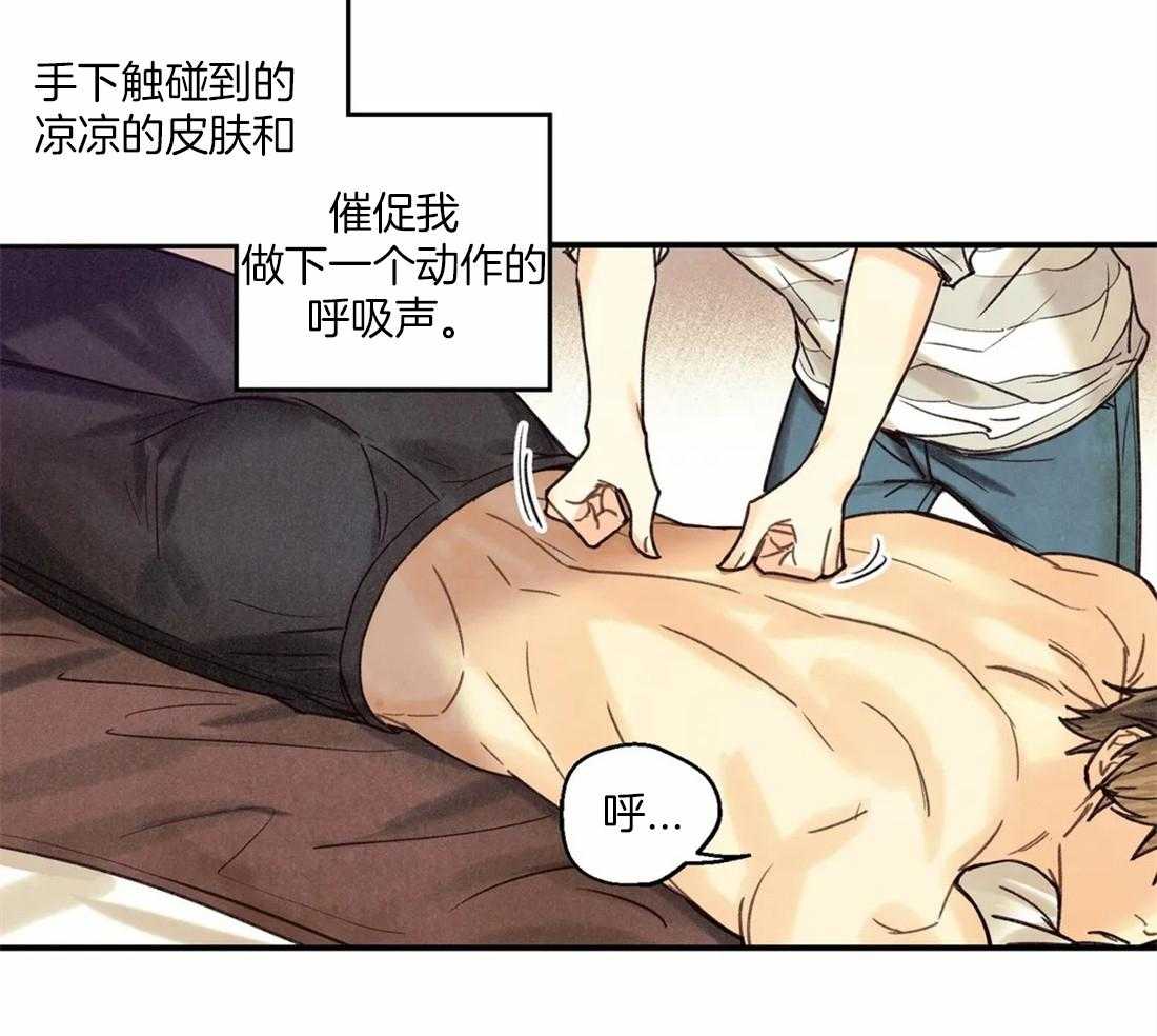 《偏偏》漫画最新章节第53话_寻找刻印免费下拉式在线观看章节第【44】张图片