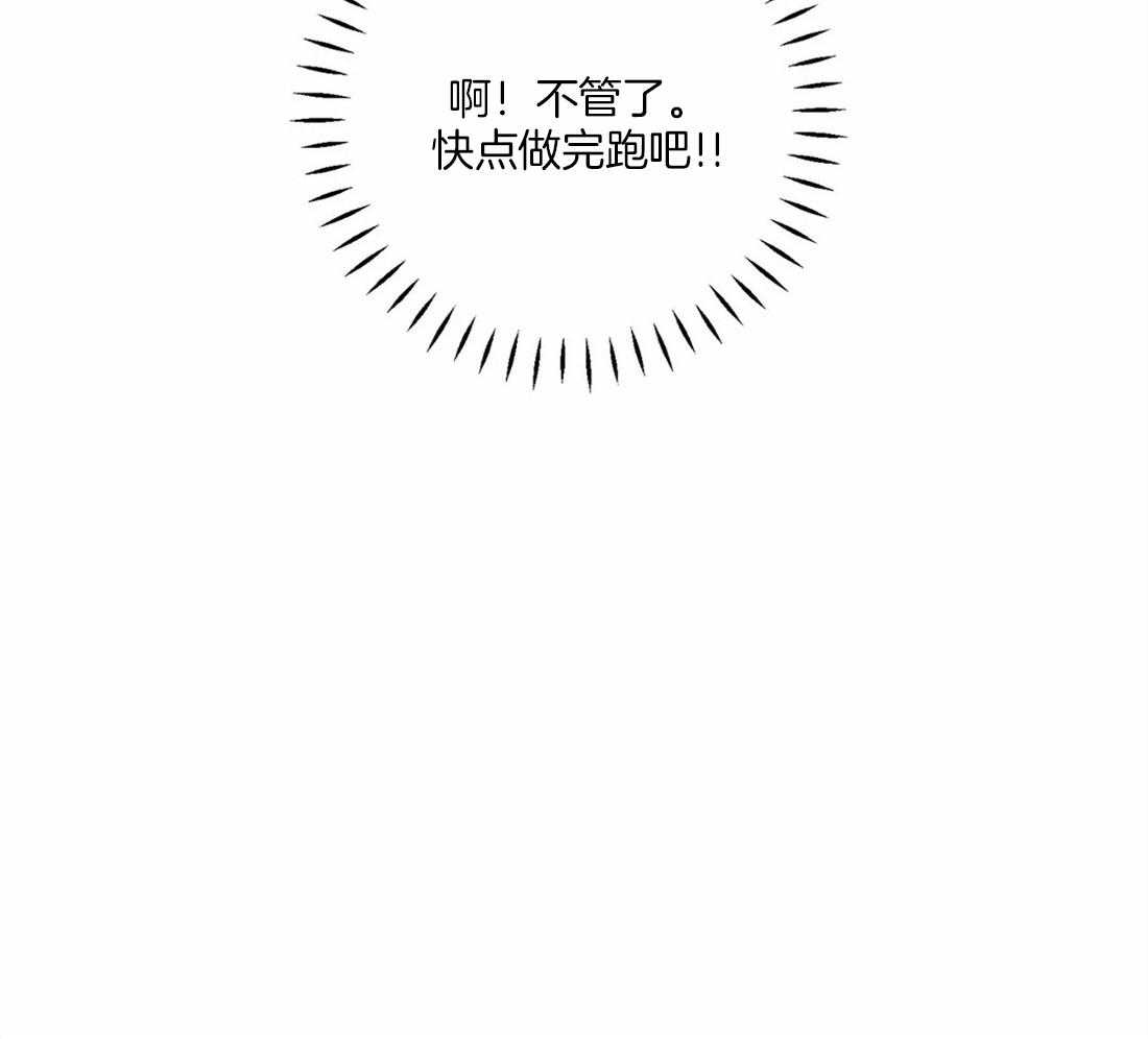 《偏偏》漫画最新章节第53话_寻找刻印免费下拉式在线观看章节第【24】张图片