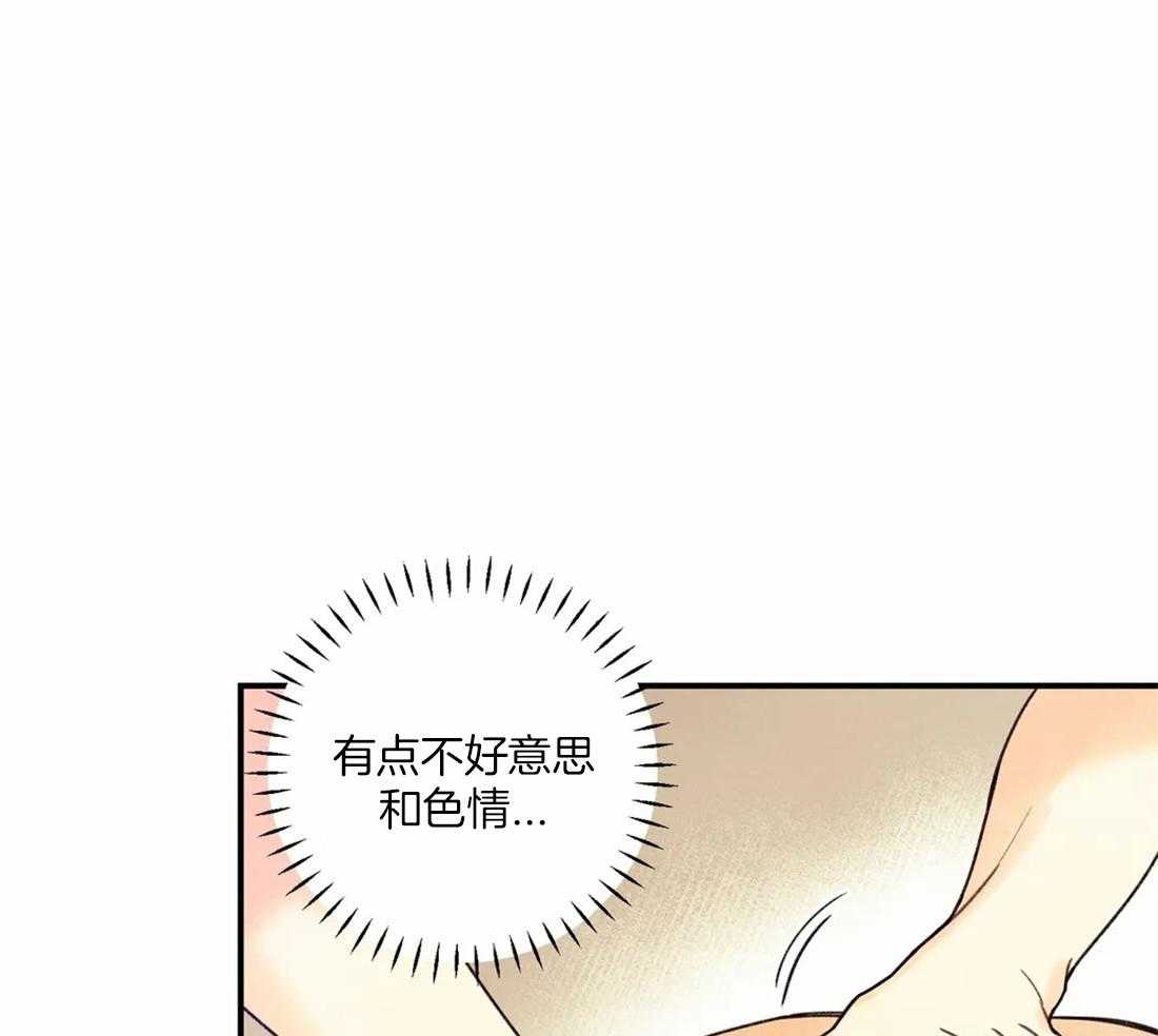 《偏偏》漫画最新章节第53话_寻找刻印免费下拉式在线观看章节第【37】张图片