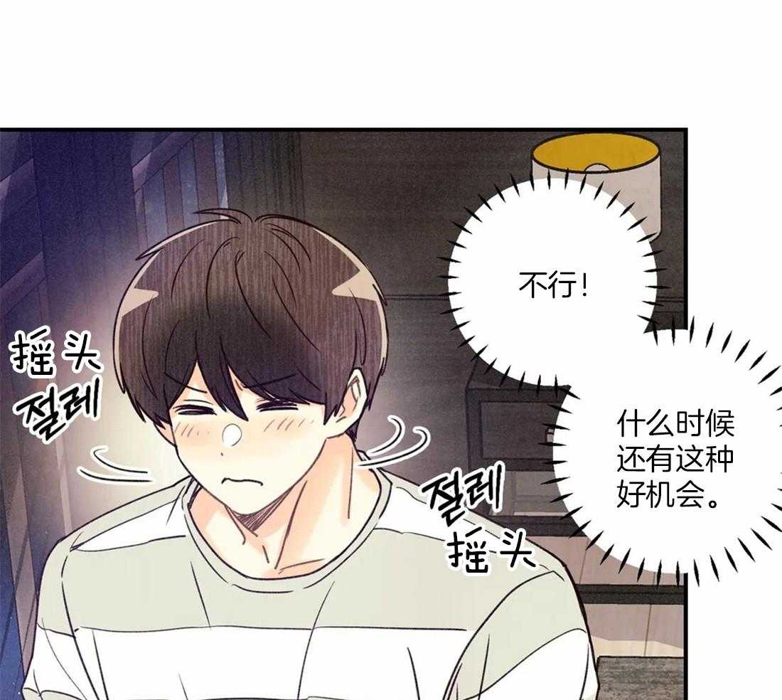 《偏偏》漫画最新章节第53话_寻找刻印免费下拉式在线观看章节第【26】张图片