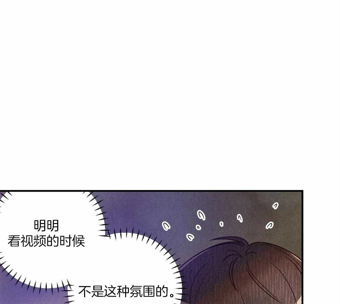 《偏偏》漫画最新章节第53话_寻找刻印免费下拉式在线观看章节第【39】张图片