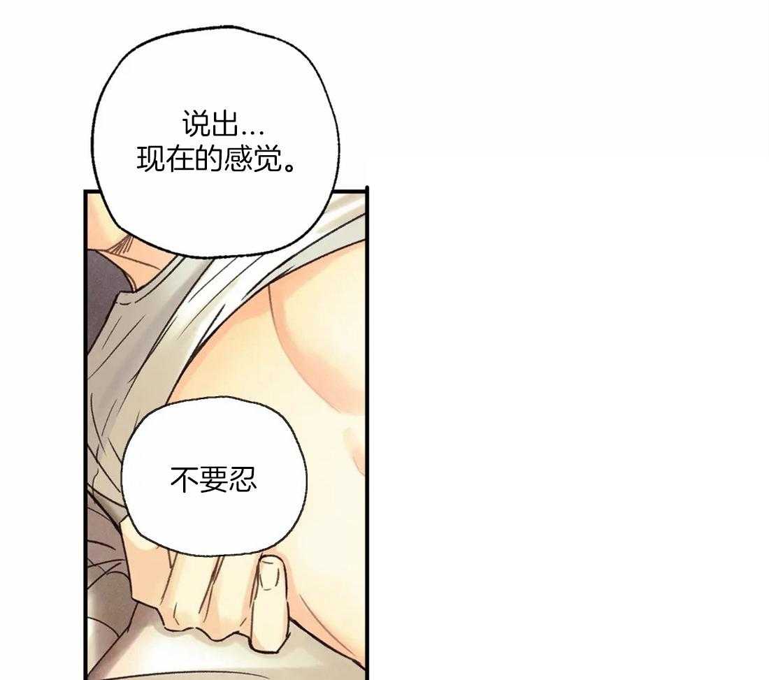 《偏偏》漫画最新章节第55话_你讨厌我吗？免费下拉式在线观看章节第【12】张图片