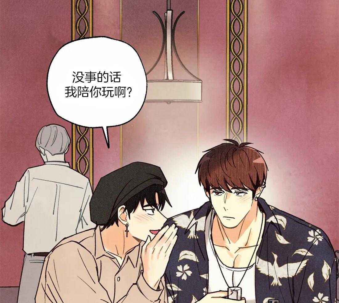 《偏偏》漫画最新章节第56话_真是垃圾免费下拉式在线观看章节第【38】张图片