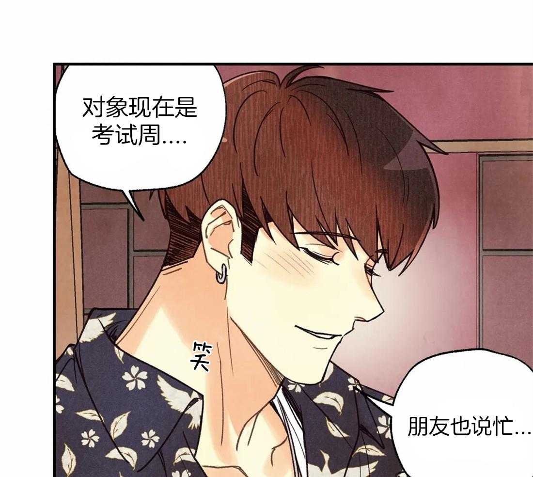 《偏偏》漫画最新章节第56话_真是垃圾免费下拉式在线观看章节第【44】张图片