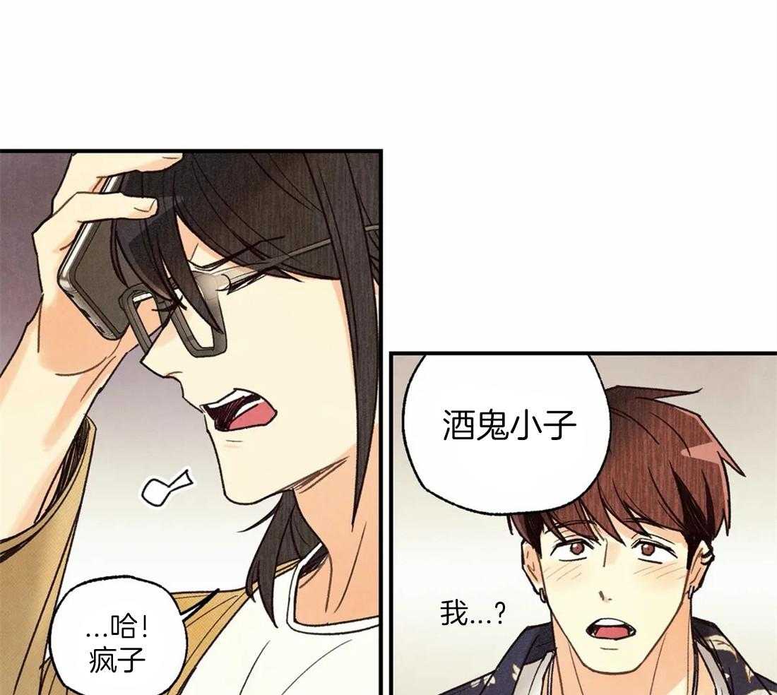 《偏偏》漫画最新章节第56话_真是垃圾免费下拉式在线观看章节第【11】张图片