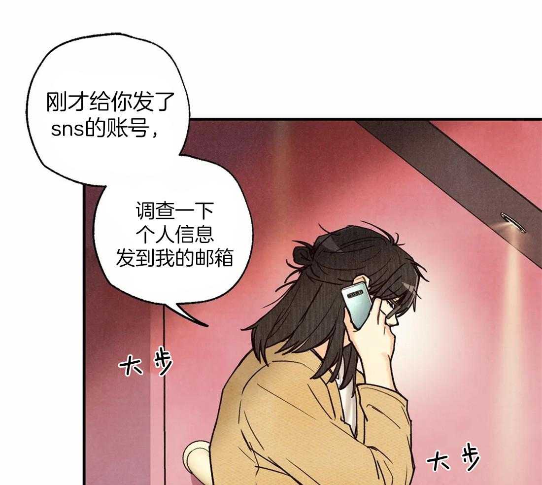 《偏偏》漫画最新章节第56话_真是垃圾免费下拉式在线观看章节第【27】张图片