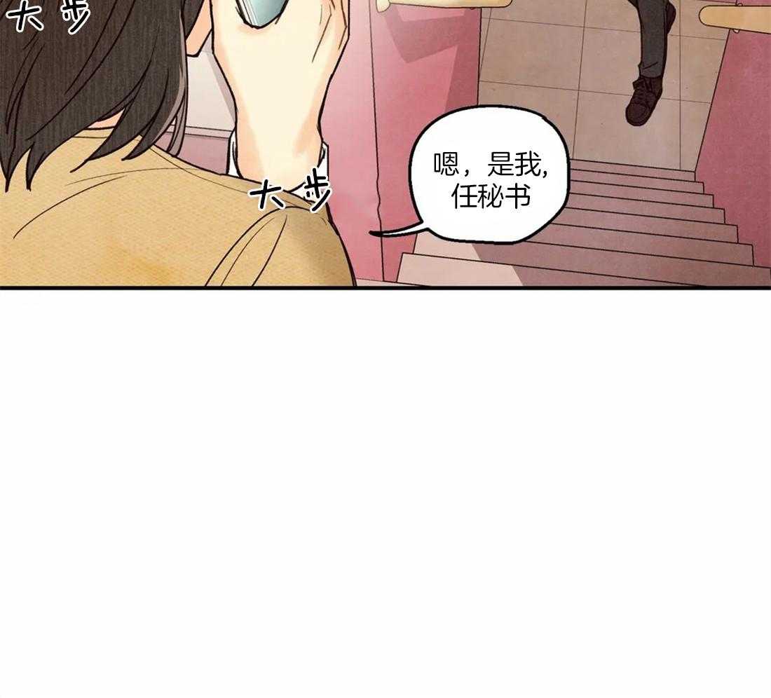 《偏偏》漫画最新章节第56话_真是垃圾免费下拉式在线观看章节第【28】张图片