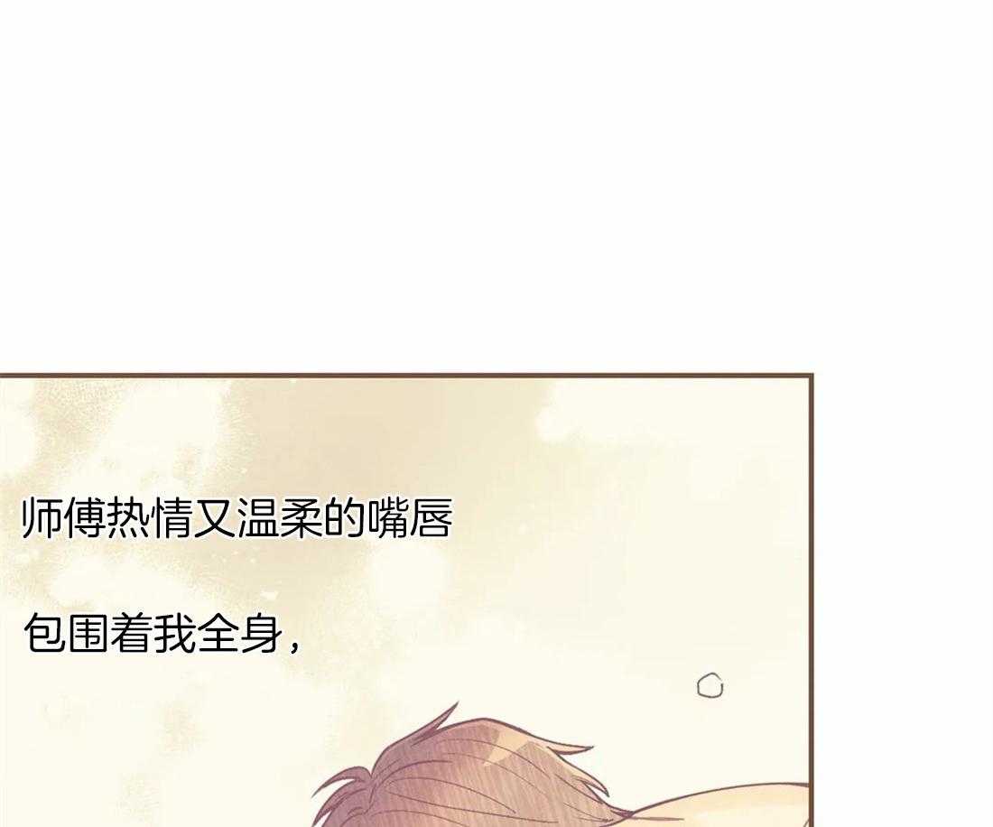 《偏偏》漫画最新章节第57话_兴奋开心免费下拉式在线观看章节第【5】张图片