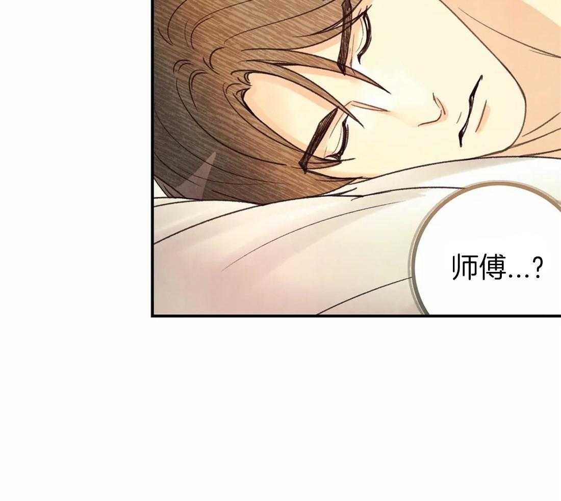 《偏偏》漫画最新章节第57话_兴奋开心免费下拉式在线观看章节第【31】张图片