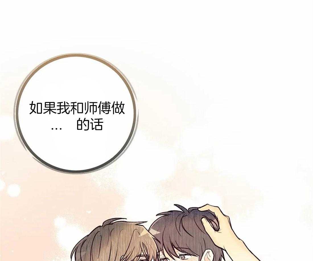 《偏偏》漫画最新章节第57话_兴奋开心免费下拉式在线观看章节第【2】张图片