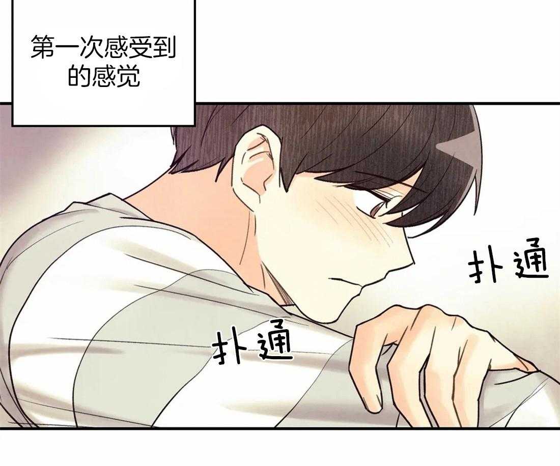 《偏偏》漫画最新章节第57话_兴奋开心免费下拉式在线观看章节第【6】张图片