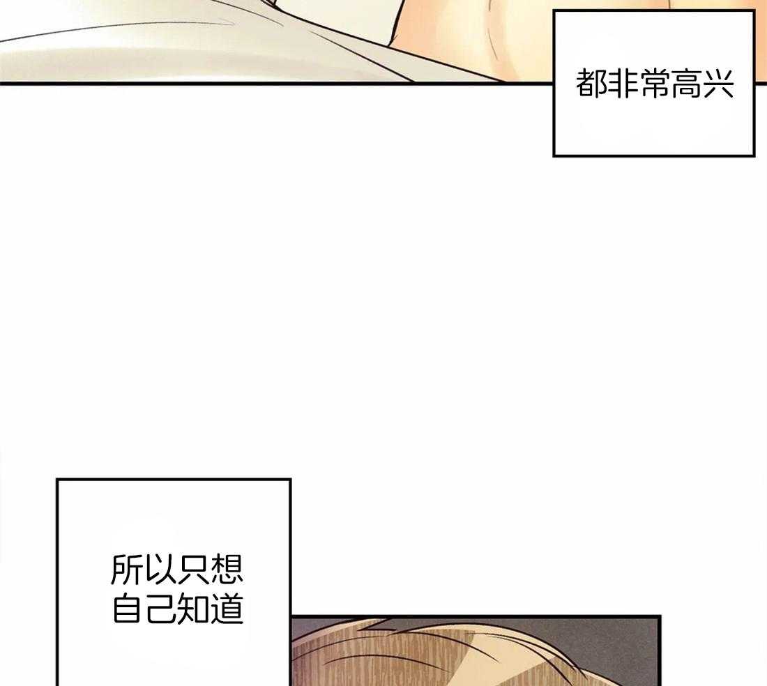 《偏偏》漫画最新章节第58话_想独占他免费下拉式在线观看章节第【28】张图片