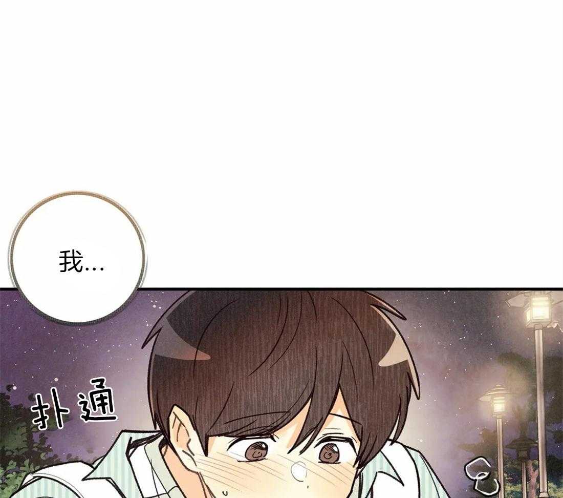 《偏偏》漫画最新章节第58话_想独占他免费下拉式在线观看章节第【6】张图片