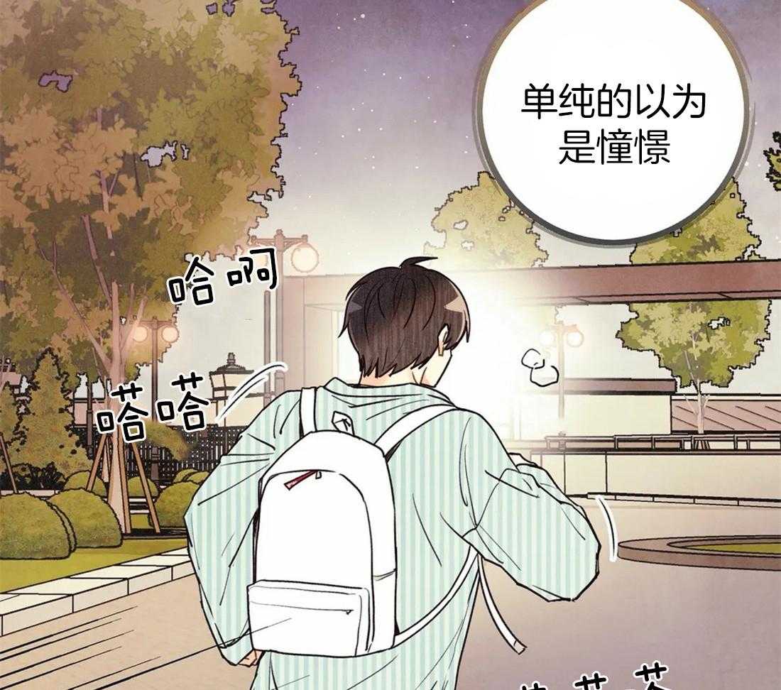 《偏偏》漫画最新章节第58话_想独占他免费下拉式在线观看章节第【11】张图片