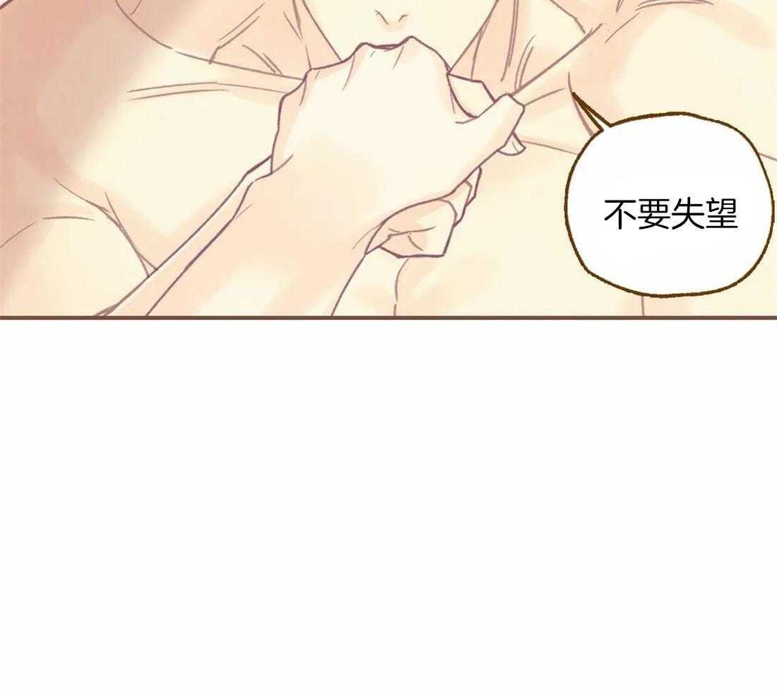 《偏偏》漫画最新章节第58话_想独占他免费下拉式在线观看章节第【37】张图片