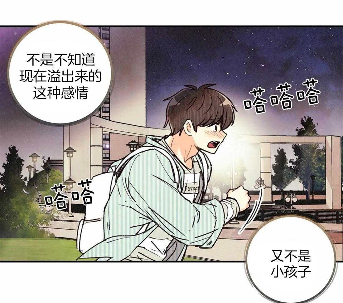 《偏偏》漫画最新章节第58话_想独占他免费下拉式在线观看章节第【9】张图片