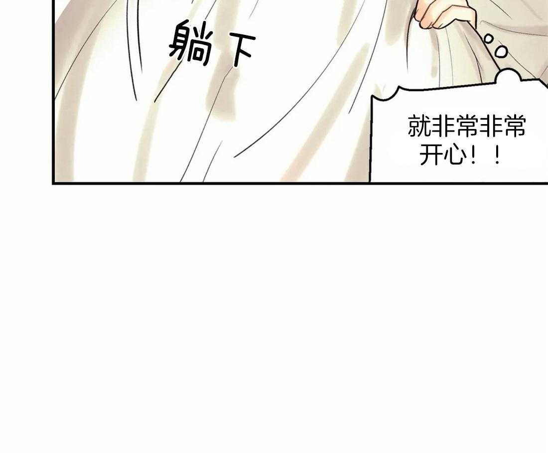 《偏偏》漫画最新章节第58话_想独占他免费下拉式在线观看章节第【42】张图片