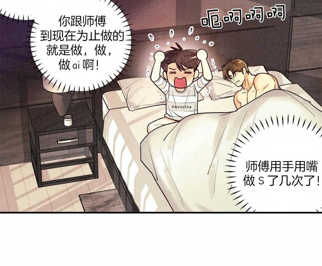 《偏偏》漫画最新章节第58话_想独占他免费下拉式在线观看章节第【46】张图片