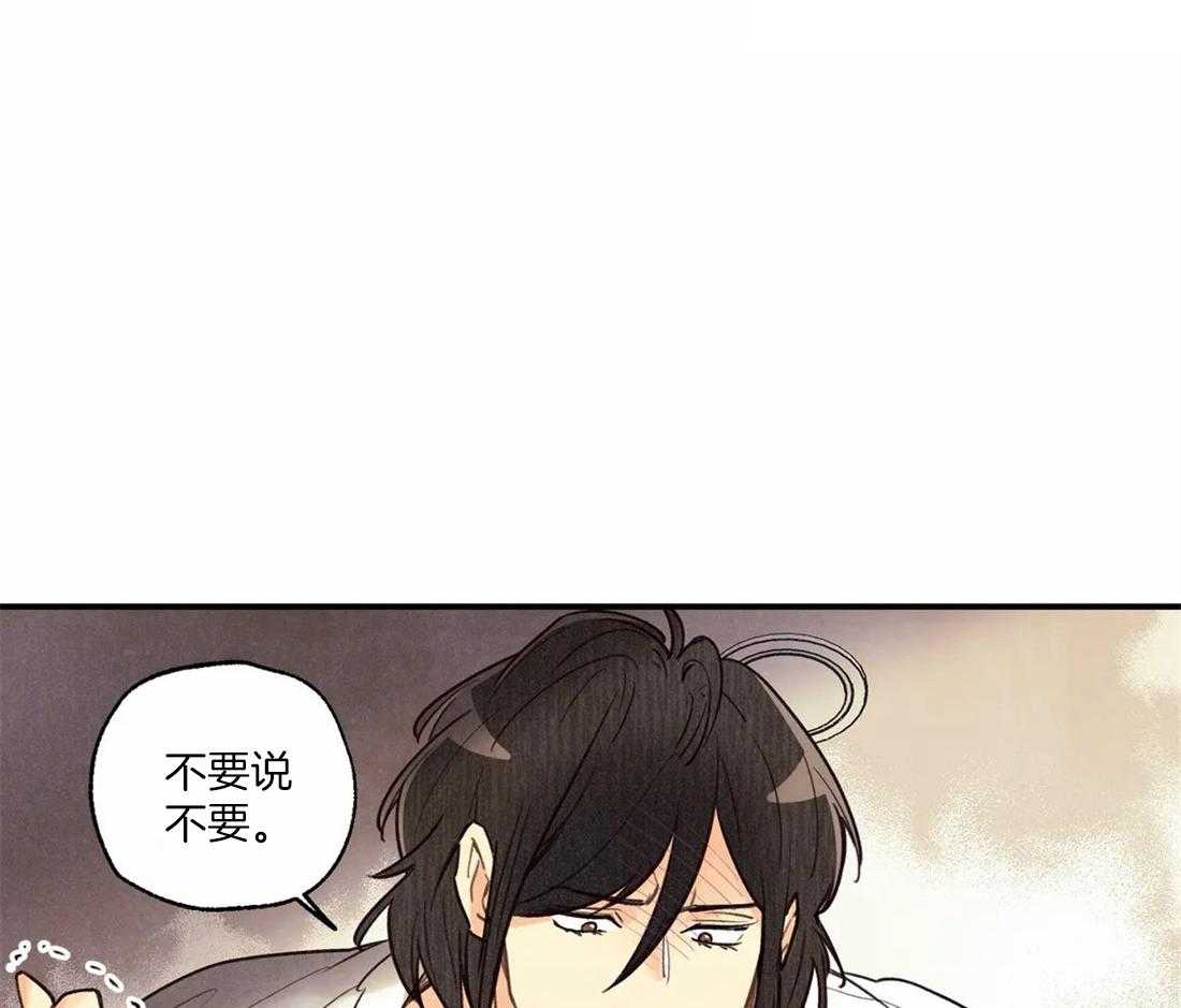 《偏偏》漫画最新章节第59话_猎物免费下拉式在线观看章节第【10】张图片