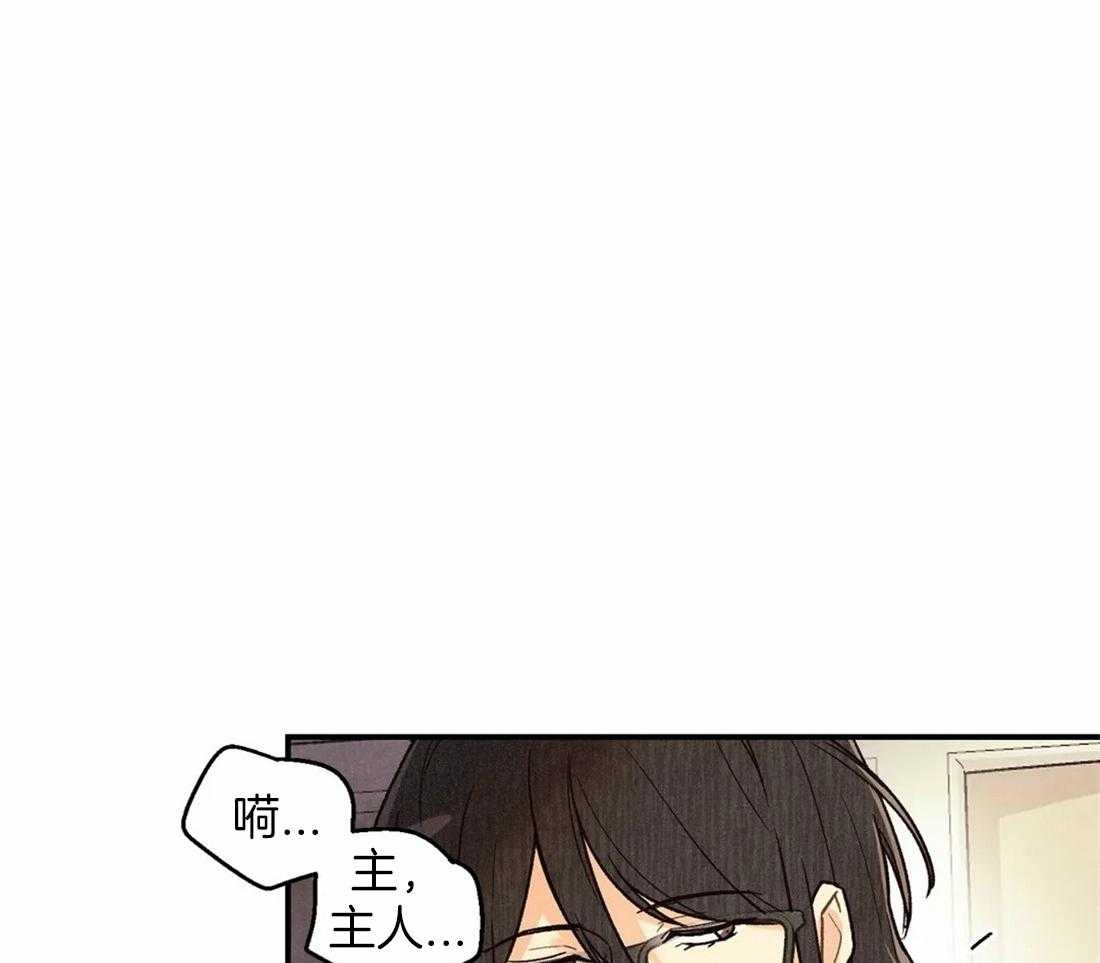 《偏偏》漫画最新章节第59话_猎物免费下拉式在线观看章节第【23】张图片