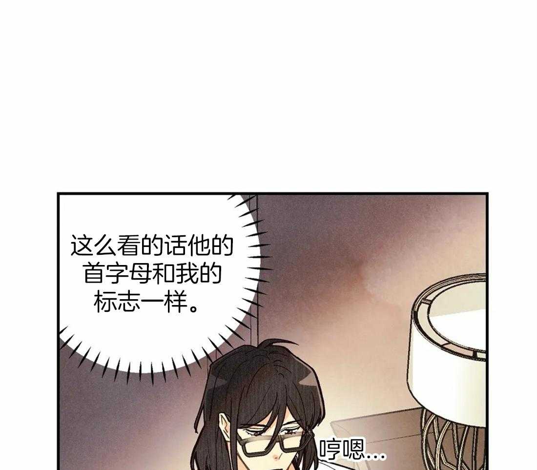 《偏偏》漫画最新章节第59话_猎物免费下拉式在线观看章节第【27】张图片