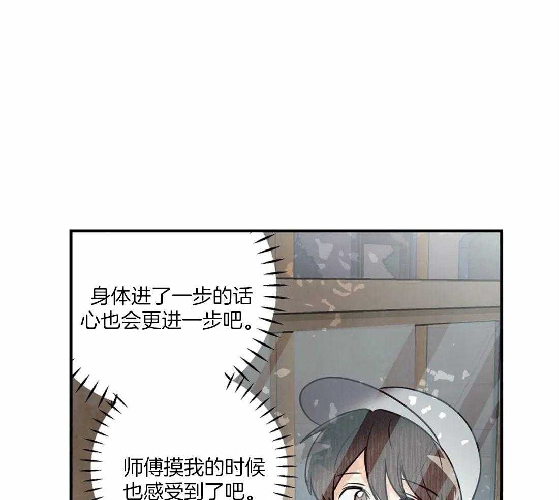 《偏偏》漫画最新章节第60话_口嫌体正直免费下拉式在线观看章节第【25】张图片