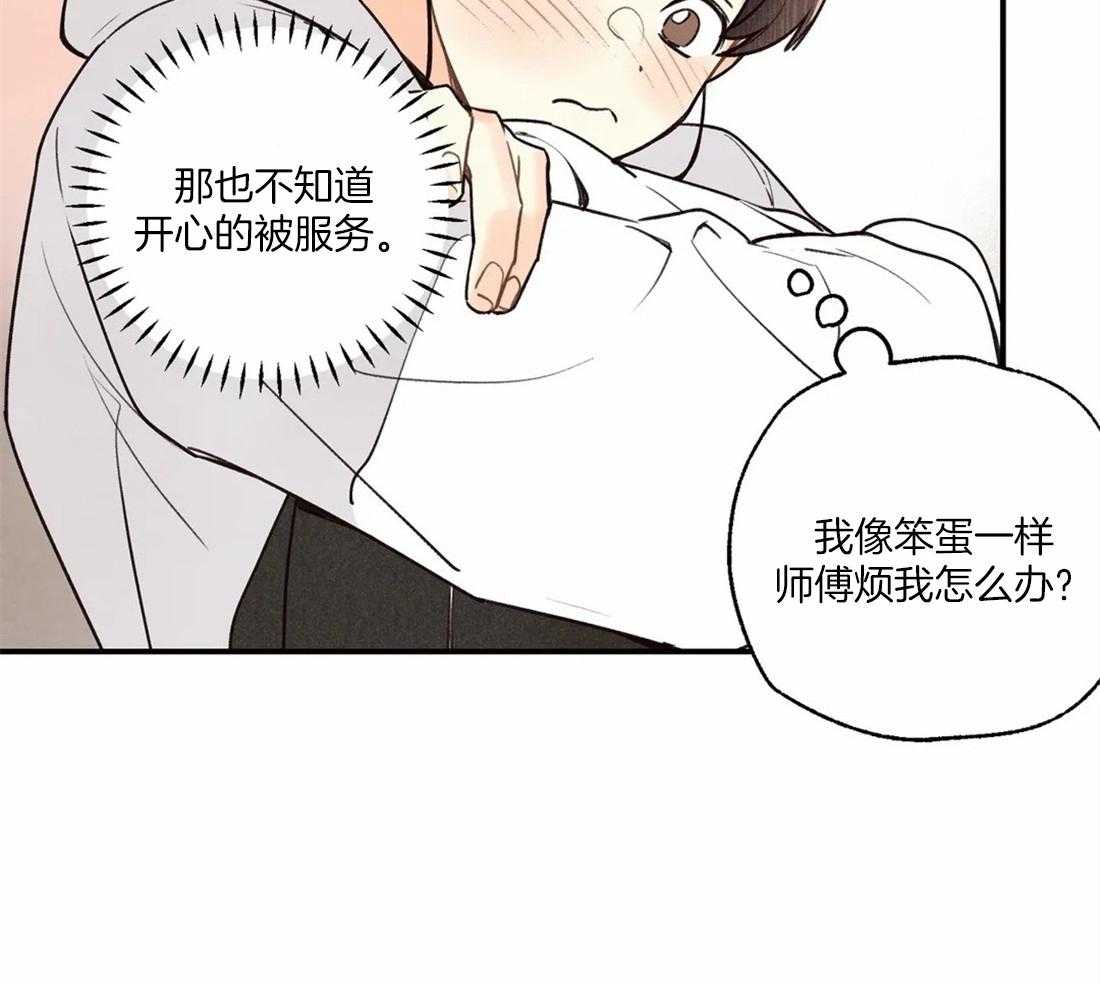 《偏偏》漫画最新章节第60话_口嫌体正直免费下拉式在线观看章节第【19】张图片