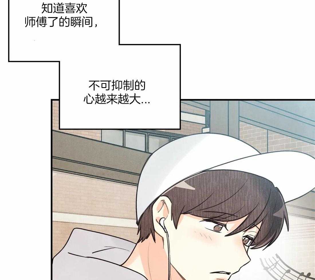 《偏偏》漫画最新章节第60话_口嫌体正直免费下拉式在线观看章节第【46】张图片