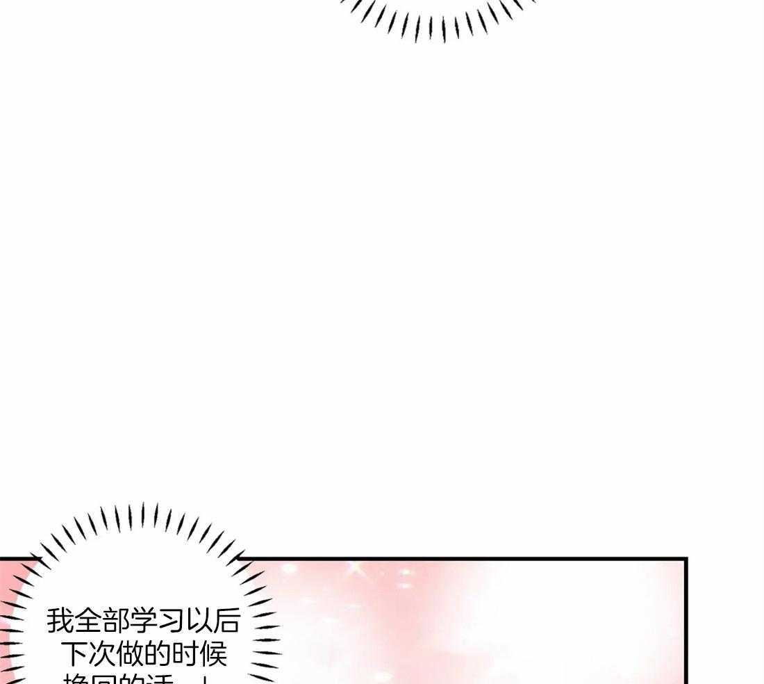 《偏偏》漫画最新章节第60话_口嫌体正直免费下拉式在线观看章节第【17】张图片