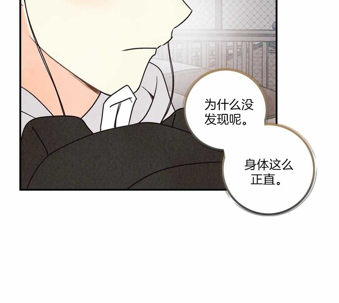 《偏偏》漫画最新章节第60话_口嫌体正直免费下拉式在线观看章节第【32】张图片