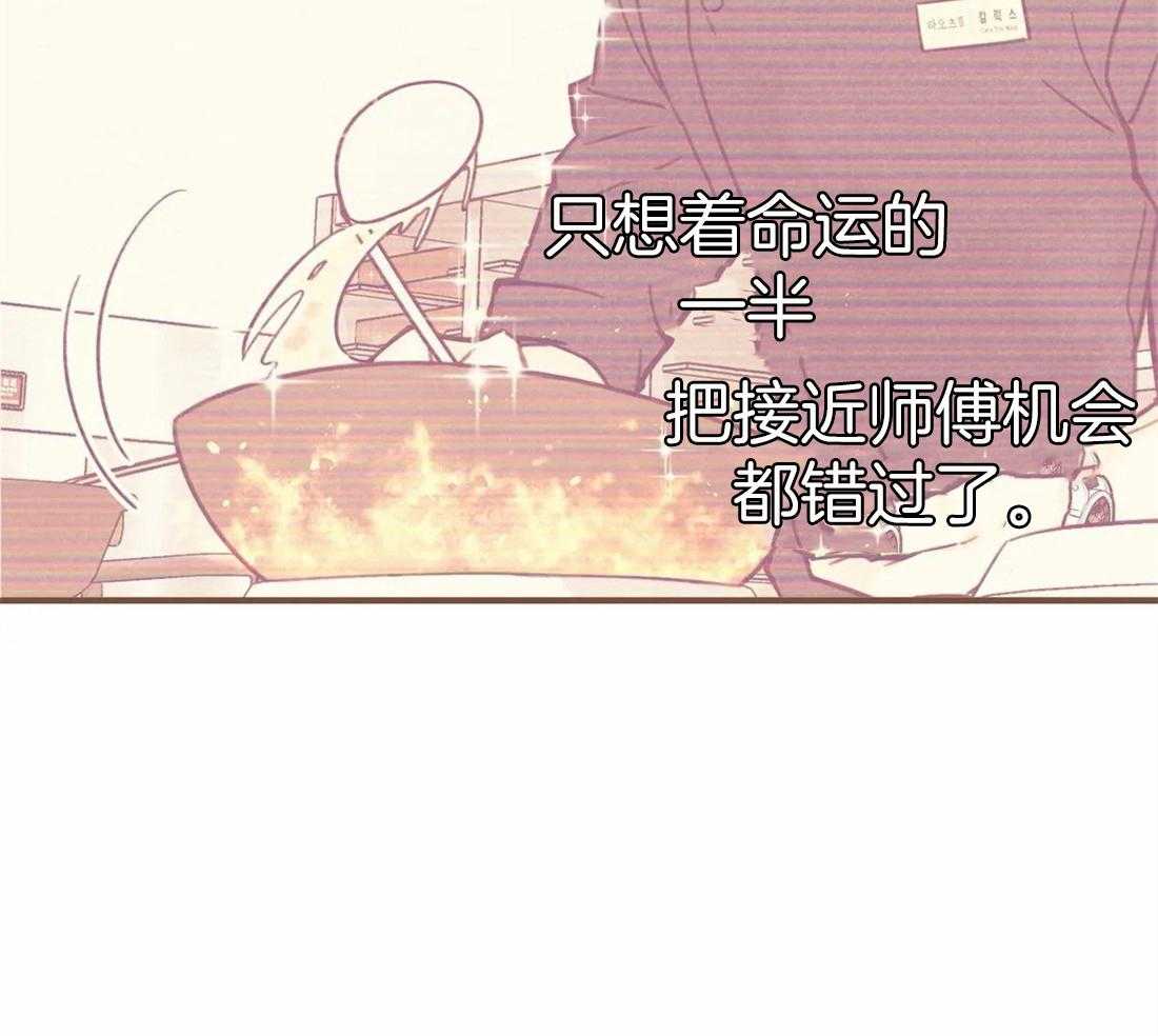 《偏偏》漫画最新章节第60话_口嫌体正直免费下拉式在线观看章节第【28】张图片