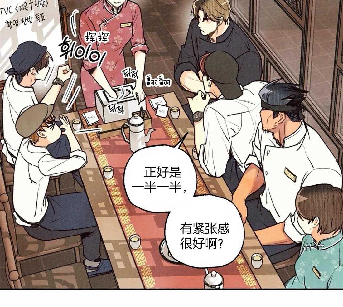 《偏偏》漫画最新章节第65话_拍摄饭店免费下拉式在线观看章节第【39】张图片