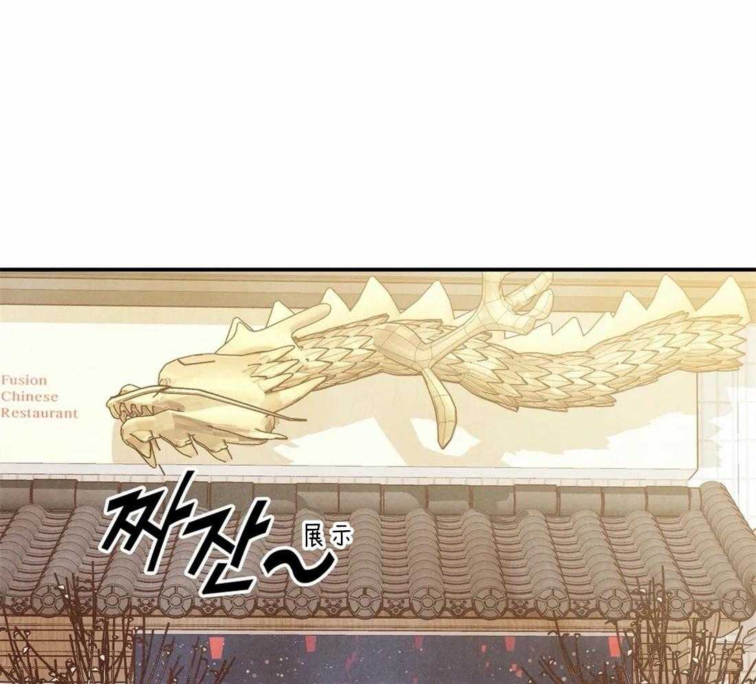 《偏偏》漫画最新章节第65话_拍摄饭店免费下拉式在线观看章节第【3】张图片