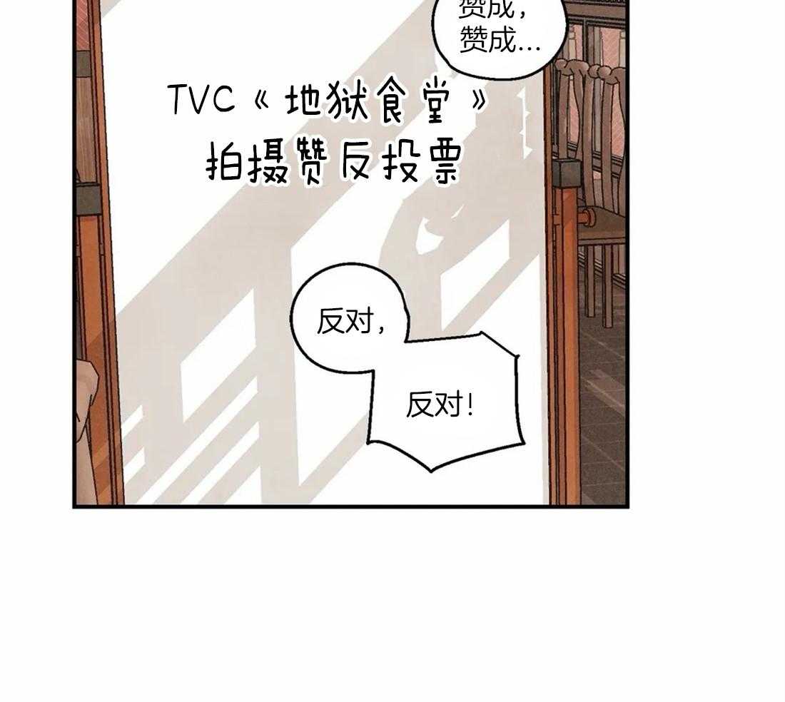 《偏偏》漫画最新章节第65话_拍摄饭店免费下拉式在线观看章节第【41】张图片