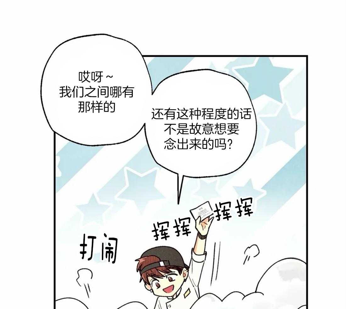 《偏偏》漫画最新章节第65话_拍摄饭店免费下拉式在线观看章节第【25】张图片