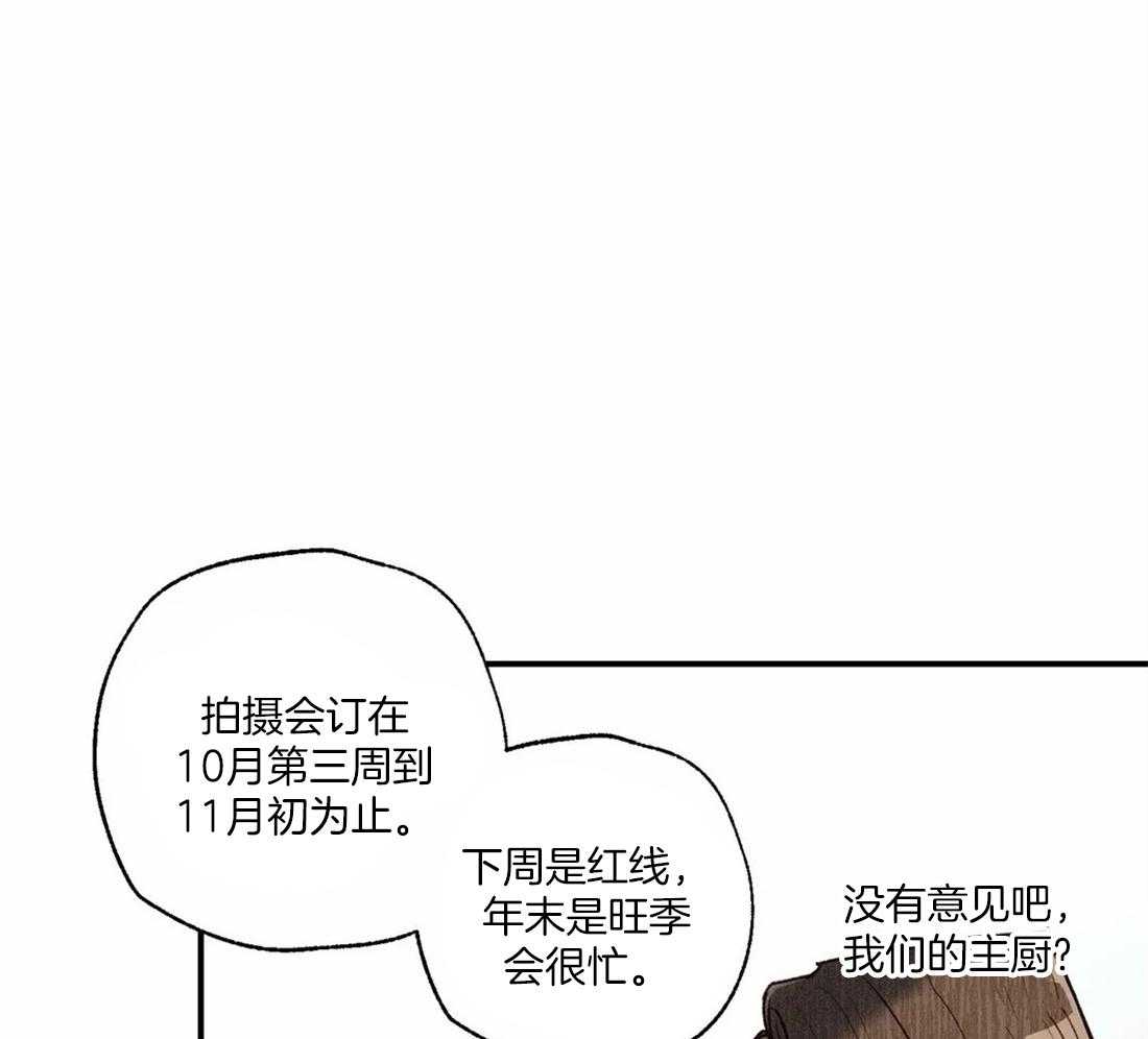 《偏偏》漫画最新章节第65话_拍摄饭店免费下拉式在线观看章节第【19】张图片