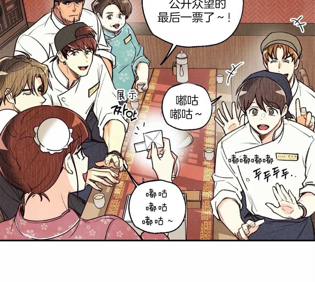 《偏偏》漫画最新章节第65话_拍摄饭店免费下拉式在线观看章节第【37】张图片