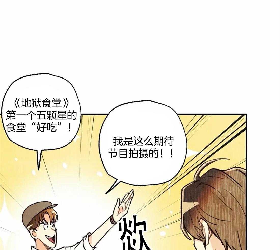 《偏偏》漫画最新章节第65话_拍摄饭店免费下拉式在线观看章节第【31】张图片