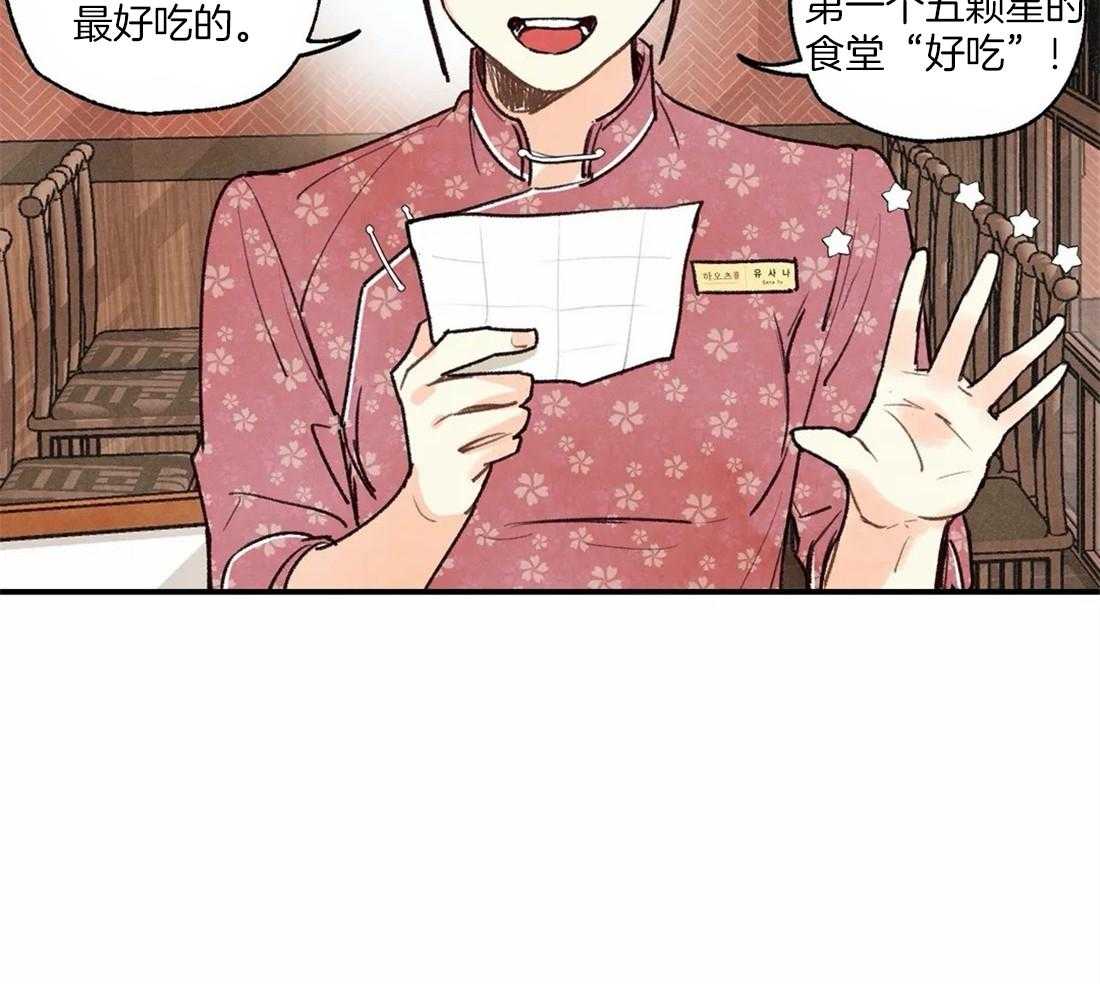 《偏偏》漫画最新章节第65话_拍摄饭店免费下拉式在线观看章节第【32】张图片