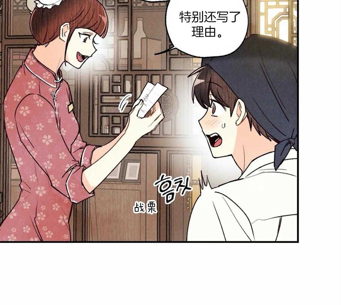 《偏偏》漫画最新章节第65话_拍摄饭店免费下拉式在线观看章节第【35】张图片