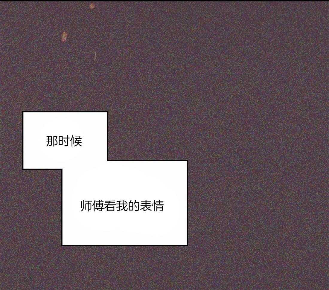 偏偏-第67话_师傅的眼神全彩韩漫标签