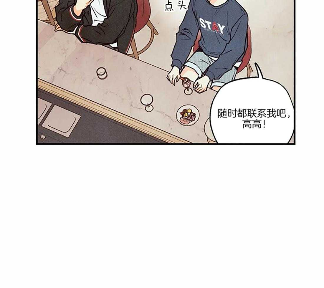 《偏偏》漫画最新章节第68话_毫无防备免费下拉式在线观看章节第【7】张图片