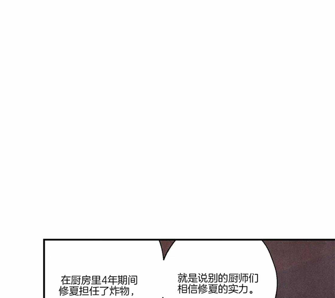 《偏偏》漫画最新章节第68话_毫无防备免费下拉式在线观看章节第【28】张图片