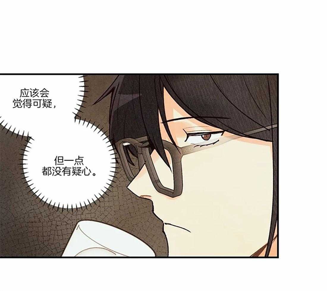 《偏偏》漫画最新章节第68话_毫无防备免费下拉式在线观看章节第【6】张图片